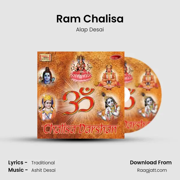 Ram Chalisa mp3 song