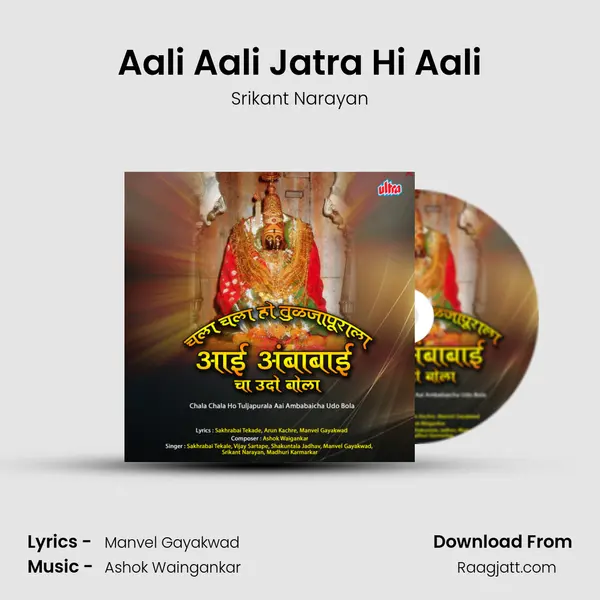 Aali Aali Jatra Hi Aali mp3 song