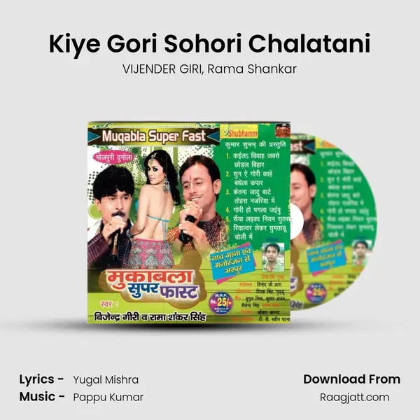 Kiye Gori Sohori Chalatani mp3 song