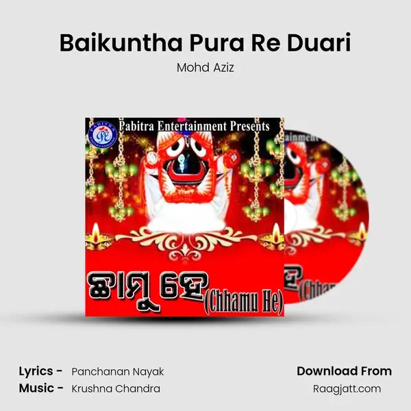 Baikuntha Pura Re Duari mp3 song