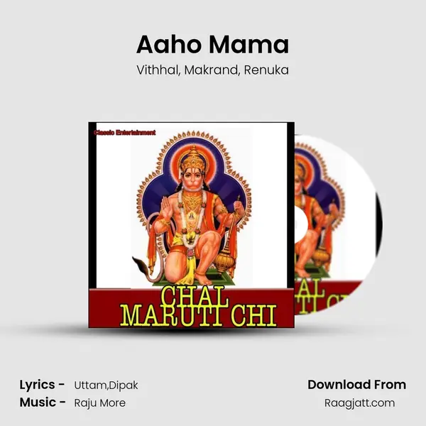 Aaho Mama mp3 song