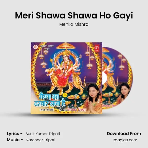 Meri Shawa Shawa Ho Gayi mp3 song