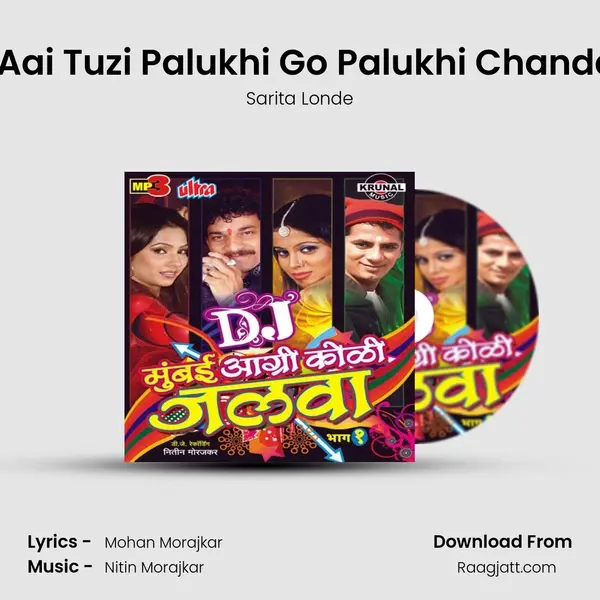 Ekvira Aai Tuzi Palukhi Go Palukhi Chandanachi mp3 song