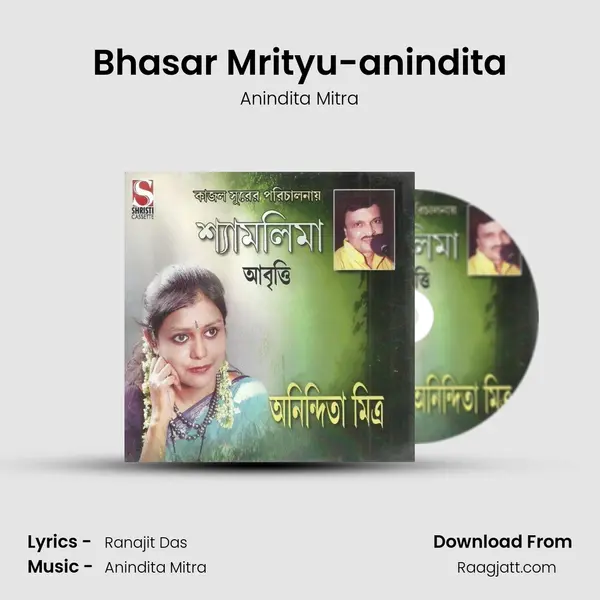 Bhasar Mrityu-anindita - Anindita Mitra album cover 