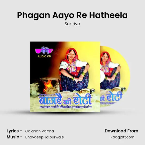 Phagan Aayo Re Hatheela mp3 song