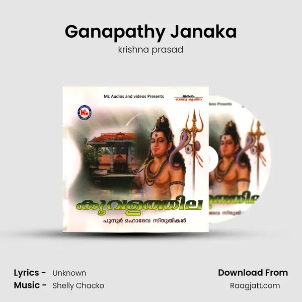 Ganapathy Janaka mp3 song