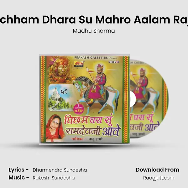 Pichham Dhara Su Mahro Aalam Raja - Madhu Sharma album cover 