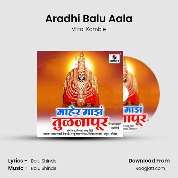 Aradhi Balu Aala - Vittal Kamble album cover 