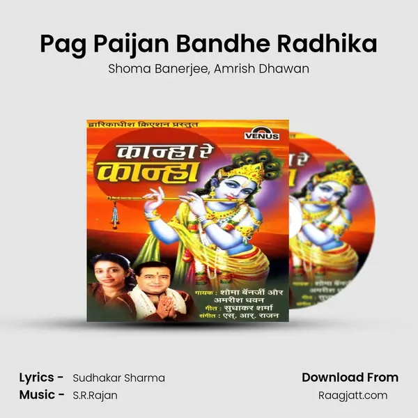 Pag Paijan Bandhe Radhika mp3 song