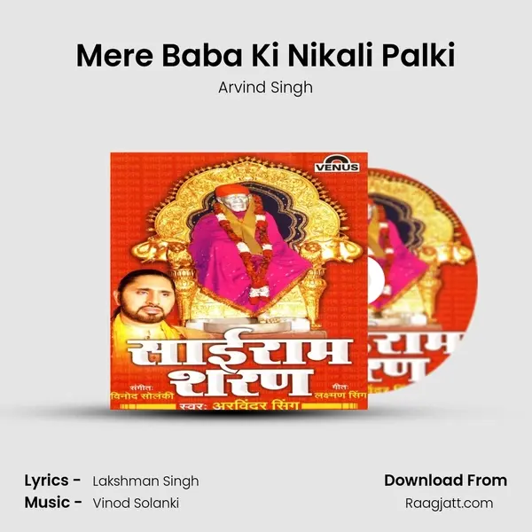 Mere Baba Ki Nikali Palki mp3 song