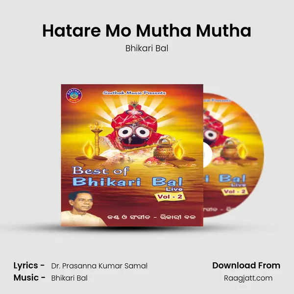 Hatare Mo Mutha Mutha mp3 song