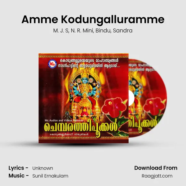 Amme Kodungalluramme mp3 song