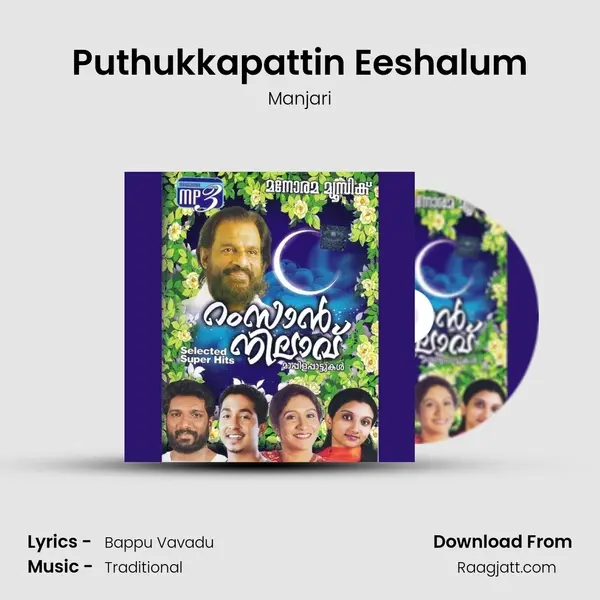 Puthukkapattin Eeshalum mp3 song