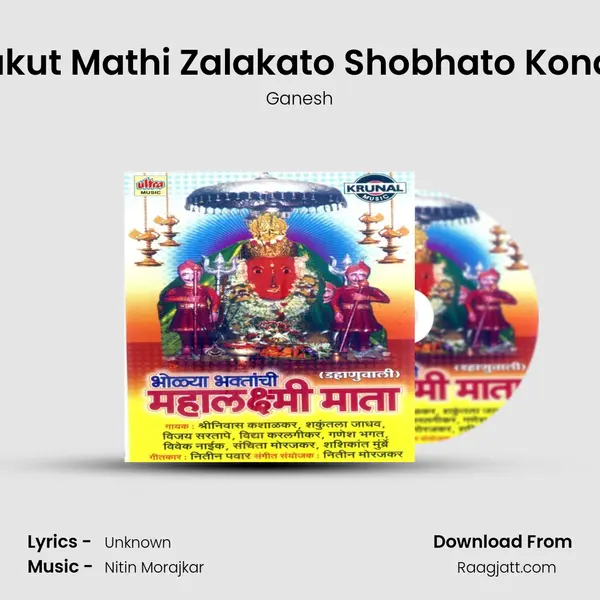 Mukut Mathi Zalakato Shobhato Konala mp3 song