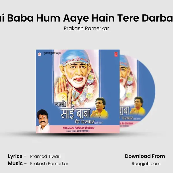 Sai Baba Hum Aaye Hain Tere Darbaar mp3 song