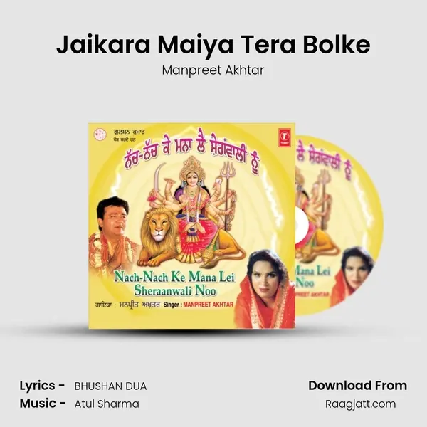 Jaikara Maiya Tera Bolke mp3 song