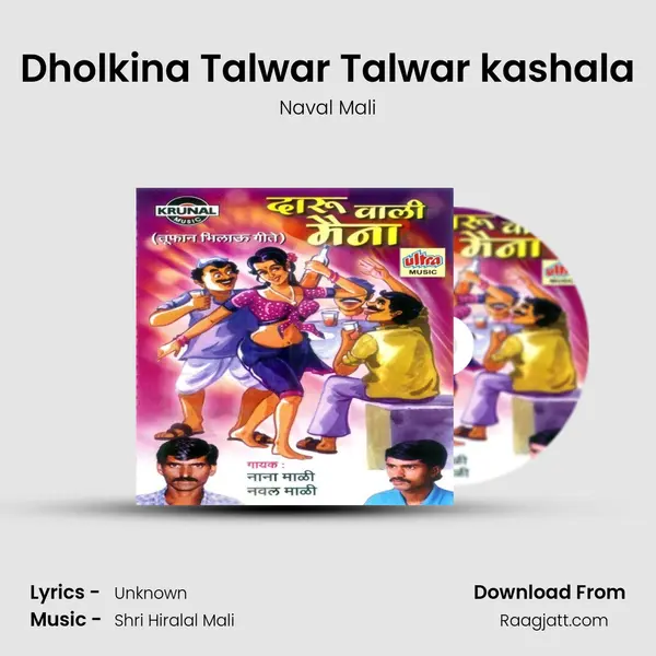 Dholkina Talwar Talwar kashala - Naval Mali album cover 