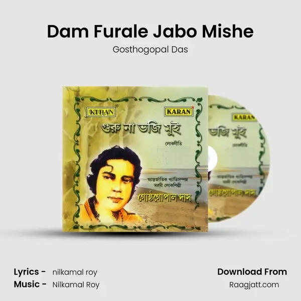 Dam Furale Jabo Mishe mp3 song