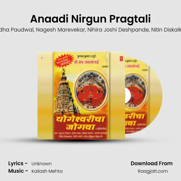 Anaadi Nirgun Pragtali mp3 song