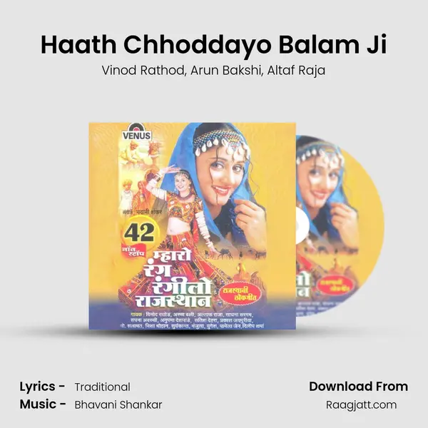 Haath Chhoddayo Balam Ji mp3 song