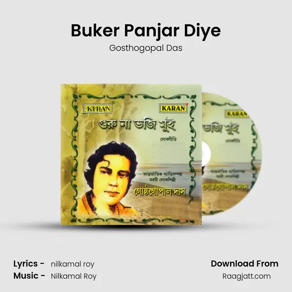 Buker Panjar Diye mp3 song