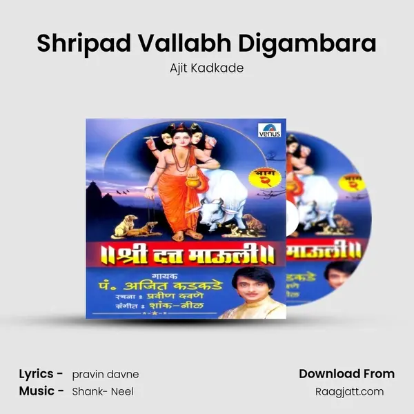 Shripad Vallabh Digambara - Ajit Kadkade album cover 