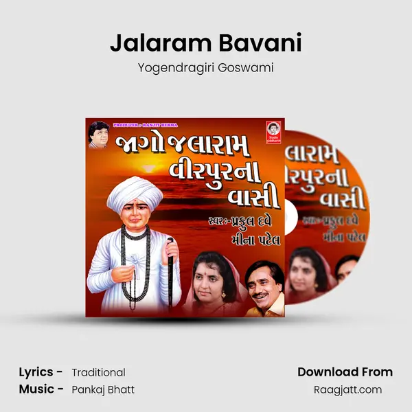 Jalaram Bavani - Yogendragiri Goswami album cover 