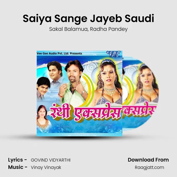 Saiya Sange Jayeb Saudi mp3 song