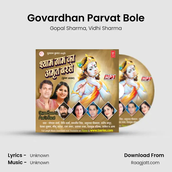 Govardhan Parvat Bole - Gopal Sharma album cover 