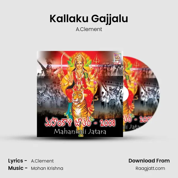 Kallaku Gajjalu mp3 song