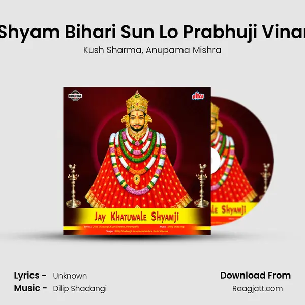 Aao Mere Shyam Bihari Sun Lo Prabhuji Vinanti Hamari mp3 song