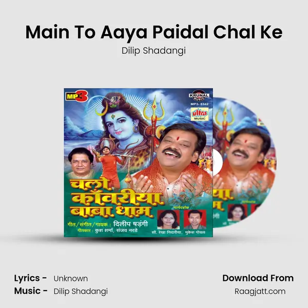 Main To Aaya Paidal Chal Ke mp3 song