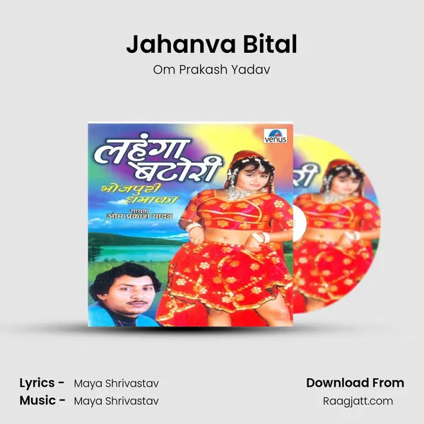 Jahanva Bital - Om Prakash Yadav album cover 