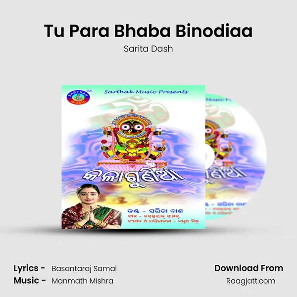 Tu Para Bhaba Binodiaa mp3 song