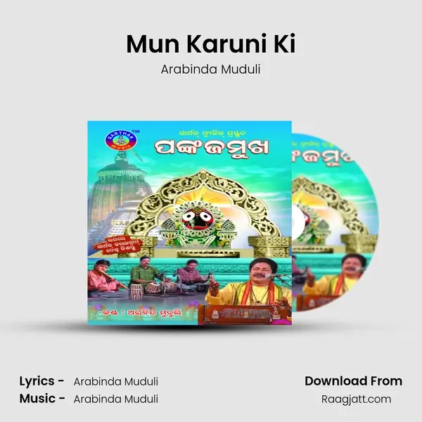 Mun Karuni Ki - Arabinda Muduli album cover 