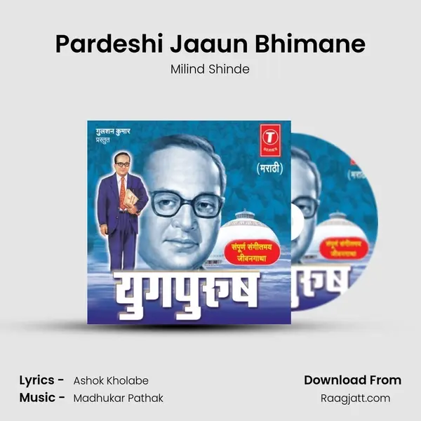 Pardeshi Jaaun Bhimane mp3 song