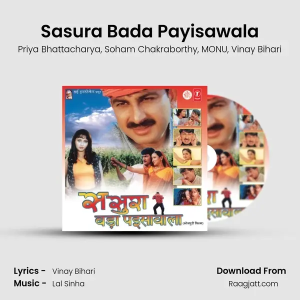 Sasura Bada Payisawala mp3 song