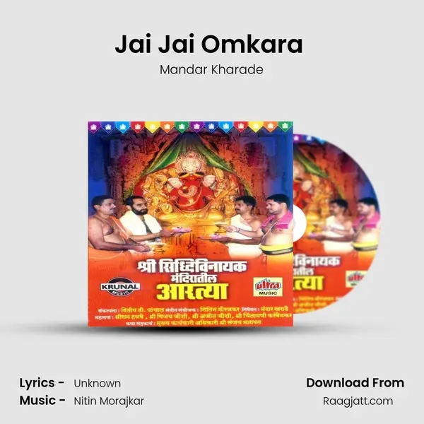 Jai Jai Omkara (Shejarti) mp3 song