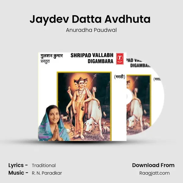 Jaydev Datta Avdhuta (Aarti) - Anuradha Paudwal album cover 