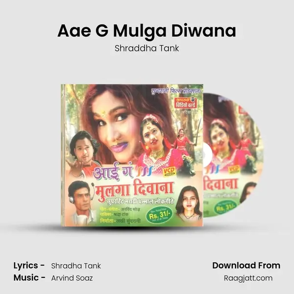 Aae G Mulga Diwana mp3 song