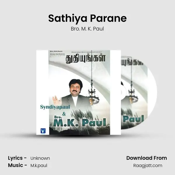 Sathiya Parane - Bro. M. K. Paul album cover 