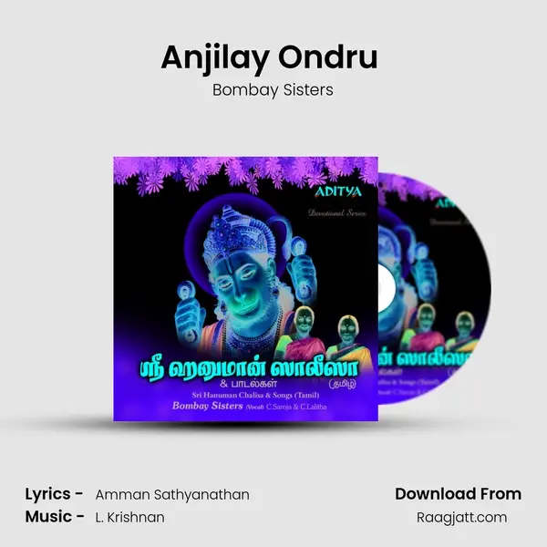 Anjilay Ondru (Kamba Ramayanam) mp3 song