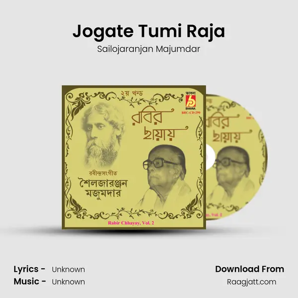 Jogate Tumi Raja mp3 song