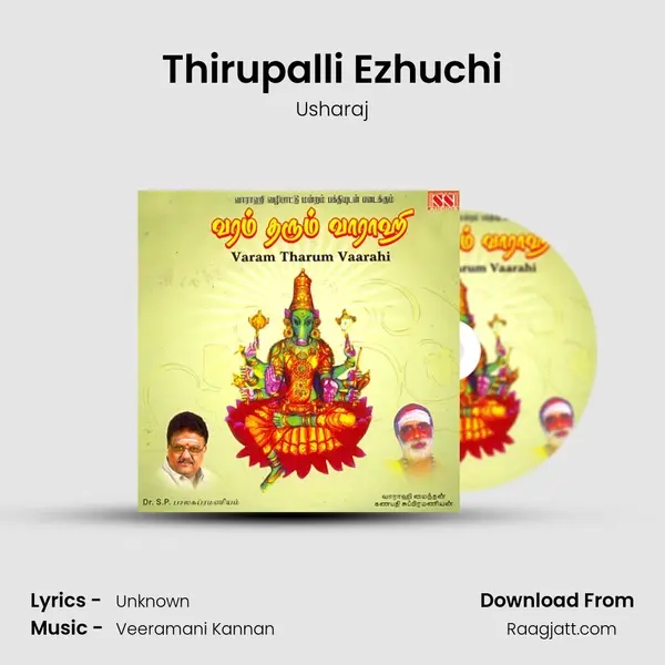 Thirupalli Ezhuchi - Usharaj album cover 