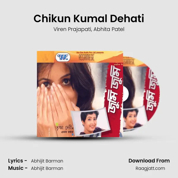 Chikun Kumal Dehati mp3 song