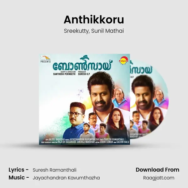 Anthikkoru mp3 song