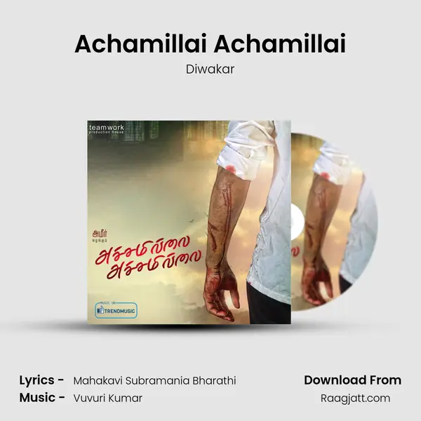 Achamillai Achamillai mp3 song