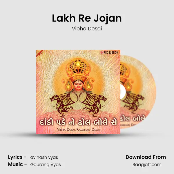 Lakh Re Jojan mp3 song