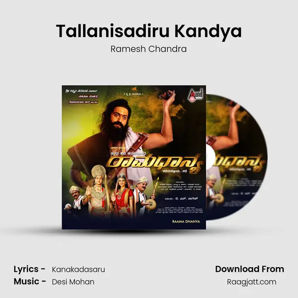 Tallanisadiru Kandya mp3 song