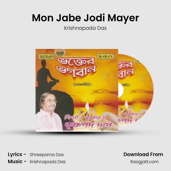 Mon Jabe Jodi Mayer - Krishnapada Das album cover 